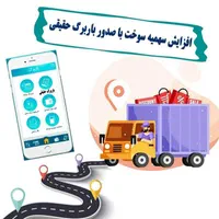 باربرگ افزایش تضمینی سهمیه سوخت