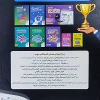 کتاب آموزشی مهر و ماه (هوش کمپلکس)|کتاب و مجله آموزشی|اهواز, شهرک دانشگاه|دیوار