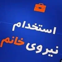 همکار خانم جهت آشپزخانه فست فود