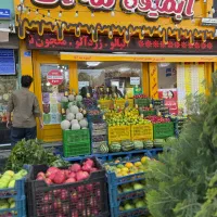 نیروی ساده و حرفه ای در ابمیوه فروشی