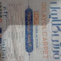 فرش ۱۲متری و سه متری ست هم وپشتی|فرش|قیدار, |دیوار