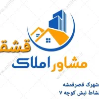 زمین ۱۰۵ متری قصرقمشه کنج دره