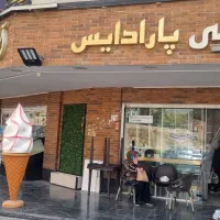 باریستا و فروشنده آبمیوه بستنی