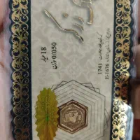 تعدادی پلاک طلا پارسیان