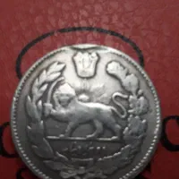 سکه پنج قران ناصرالدین شاه قاجار|کلکسیون سکه، تمبر، اسکناس|اصفهان, ابر|دیوار