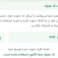 برنامه ابانک نصب کن هدیه بگیر|کارت هدیه و تخفیف|شیراز, آبیاری|دیوار