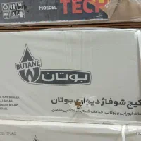 پکیج بوتان مدل پارما ۲۴۰۰۰