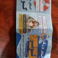 بلیط استخر کوثر