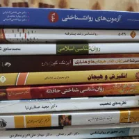 کتاب های ارشددانشگاه پیام نور،روانشناسی عمومی|کتاب و مجله آموزشی|مسجد سلیمان, |دیوار