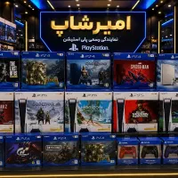 امیرشاپ فروش کنسول به قیمت واقعی تکی به قیمت عمده