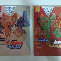 فرمول بیست شیمی و فیزیک دهم تجربی(۱۴۰۳)