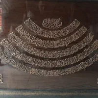 تابلو معرق کاری ایت الکرسی