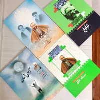 ۴ جلد کتاب شهید مطهری/بینش مطهر/آزادی انسان/تبلیغ