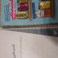 جزوه شیمی مومن زاده ۱۴۰۵ کنکور