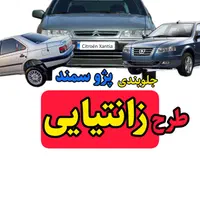 کمک فنر تقویت شده و جلوبندی پژو جلوبندی سمند|قطعات یدکی و لوازم جانبی|کرمان, |دیوار