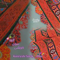 کریشی سرای ستیا