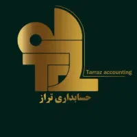 آموزش حسابداری و کامپیوتر
