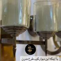 لوستر لهستانی پاسارگاد|لوستر و چراغ آویز|تربت جام, المهدی|دیوار
