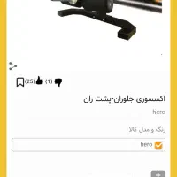 دستگاه  ۹۶کاره هیرو اسپرت|تجهیزات ورزشی|دهگلان, |دیوار