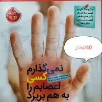 کتاب درسی وغیر درسی|کتاب و مجله ادبی|اهواز, فاز ۱ پادادشهر|دیوار