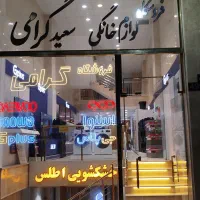 لباسشویی ۹ کیلویی اسنوا