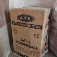 هیتراذرتهویه A614