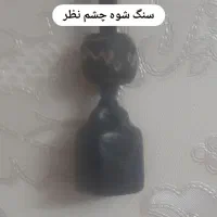 شوه مهره