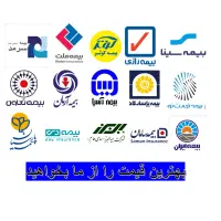 بیمه شخص ثالث ماشین و موتور نقد و اقساط