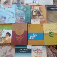 کتاب مذهبی|کتاب و مجله مذهبی|قم, شهر قائم|دیوار