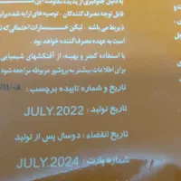 سم تری فلوکسی استروبین+تبوکونازول و استامی پراید|خدمات باغبانی و درختکاری|تهران, نارمک|دیوار