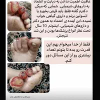 بهبودی بیماری‌های کلیوی و قند خون|آرایشی، بهداشتی، درمانی|اردبیل, |دیوار