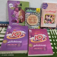 کمک درسی دوازدهم تستی و تشریحی