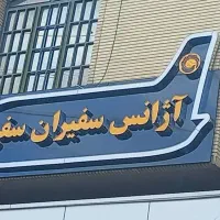 تابلو سازی/چنلیوم/استیل/کامپوزیت|خدمات پیشه و مهارت|شیراز, تندگویان|دیوار