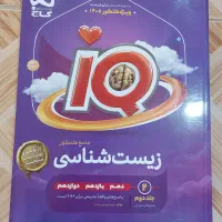 کتاب تست زیست و شیمی جامع کنکور *جدید*