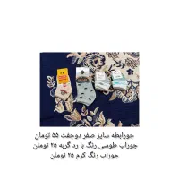 لباس نوزاد|کفش و لباس بچه|پاکدشت, پاکدشت (مامازند)|دیوار