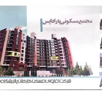 امتیاز پالایشگاه نفت شیراز پارادایس پذیره نشده|فروش آپارتمان|شیراز, شهرک بهشتی|دیوار