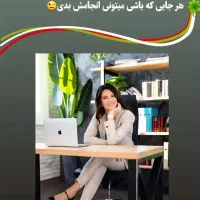 کار تو خونه با گوشی