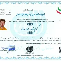صدور مدرک فنی حرفه ای / ‌mba و dba/سرتفیکیت|خدمات آموزشی|تهران, میرداماد|دیوار