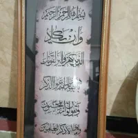 تابلو|تابلو، نقاشی، عکس|مهاباد (آذربایجان غربی), |دیوار