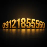 همراه اول کد یک   ۶۰ ۵۵۵ ۱۸ ۰۹۱۲