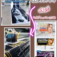 عمده پرچم ساحلی تخفیفات تابستان (فقط990)) بنر|عمده‌فروشی|زاهدان, |دیوار