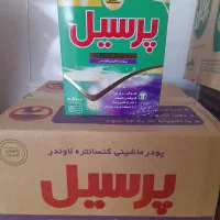 پودرماشینی پرسیل ۶۰۰گرمی یک کارتن