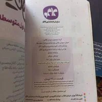 گام به گام دروس طلایی  هفتم و هشتم|کتاب و مجله آموزشی|مشهد, نیزه|دیوار