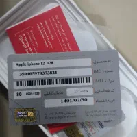 فروش گوشی آیفون ۱۲ معمولی باطری ۷۳|موبایل|شیراز, شاه قلی بیگی|دیوار