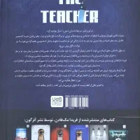 کتاب رمان معلم (جنایی)|کتاب و مجله ادبی|اهواز, پادادشهر|دیوار