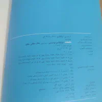 شاهنامه فردوسی تصحیح خالقی مطلق|کتاب و مجله ادبی|اهواز, فاز ۲ پادادشهر|دیوار