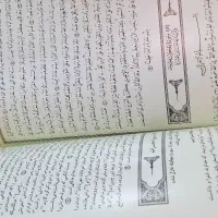 کتاب قرآن بزرگ و بسیار زیبا و نفیس|کتاب و مجله مذهبی|اصفهان, خرم|دیوار