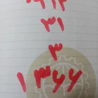 سی ویکم خرداد هزار سیصد شصت وشش 31.3.1366