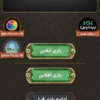 فروش اکانت بازی حکم پلاس