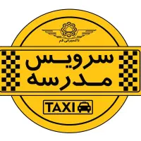 سرویس مدرسه ابتدایی شاهد دخترانه(نوشین امیدی) ادیب